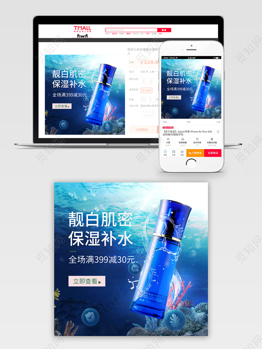 护肤品主图化妆品直通车推广图淘宝天猫电商模版