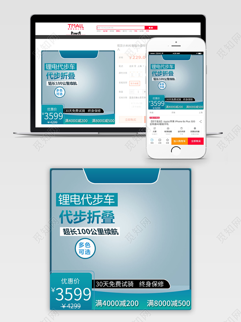 浅绿色系渐变风锂电代步车代步折叠30天免费骑满减促销主图