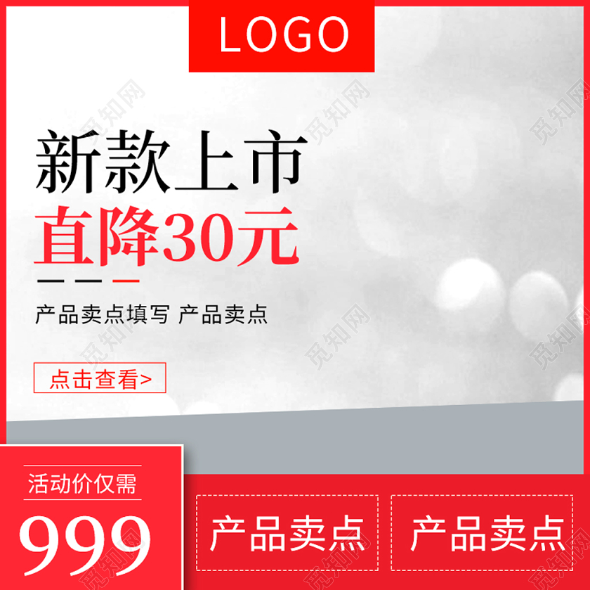 红色边框简约主图框直通车促销活动新款上市直降300元主图