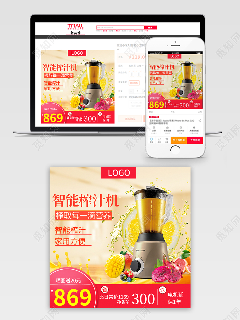 橙色实用风主图框直通车促销活动智能榨汁机家电通用类主图