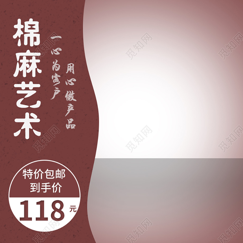 褐色棉麻艺术女装特价包邮天猫淘宝主图框直通车促销活动