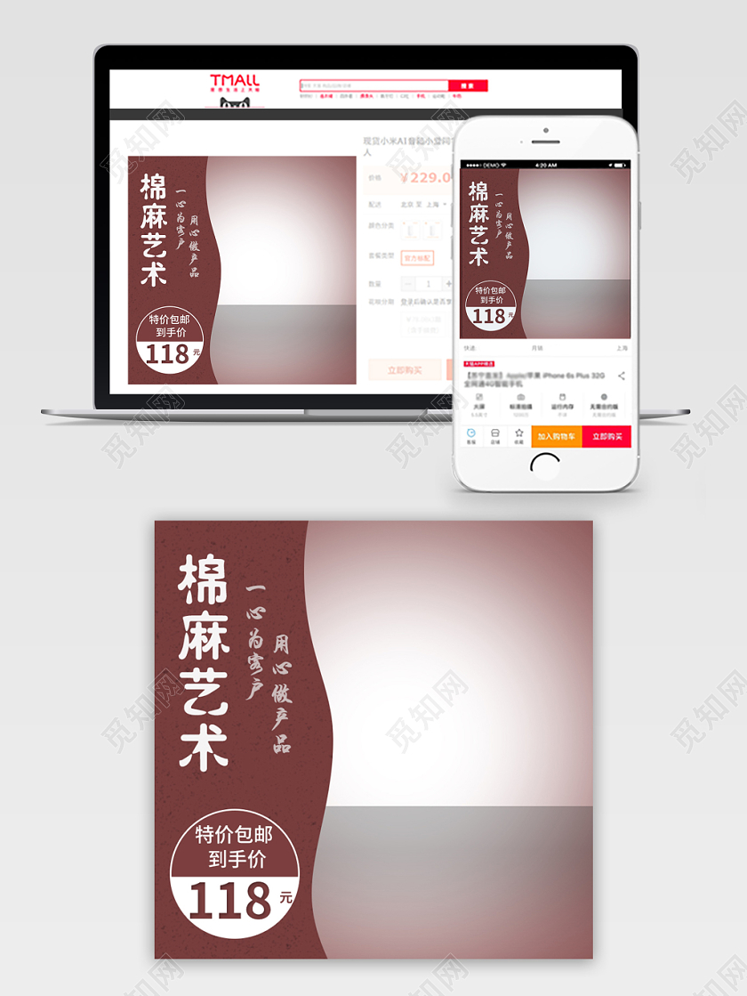 褐色棉麻艺术女装特价包邮天猫淘宝主图框直通车促销活动