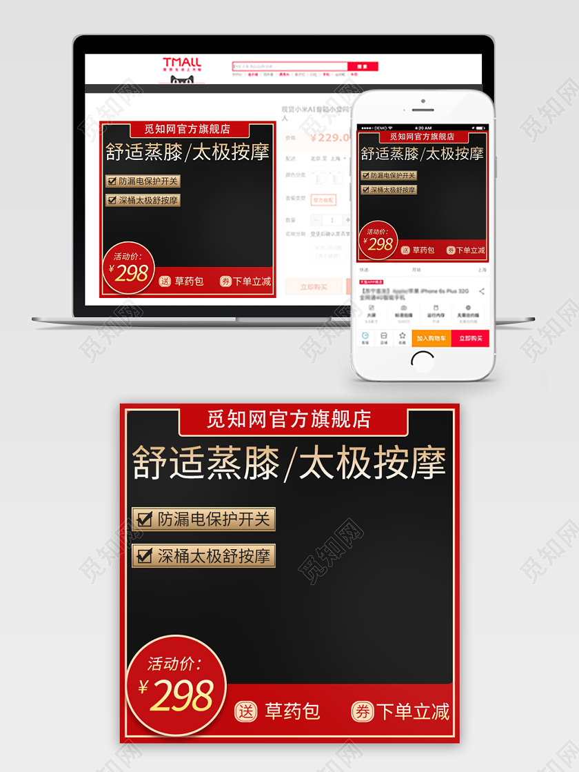 电商淘宝主图直通车促销活动舒适蒸膝太极按摩按摩仪通用主图