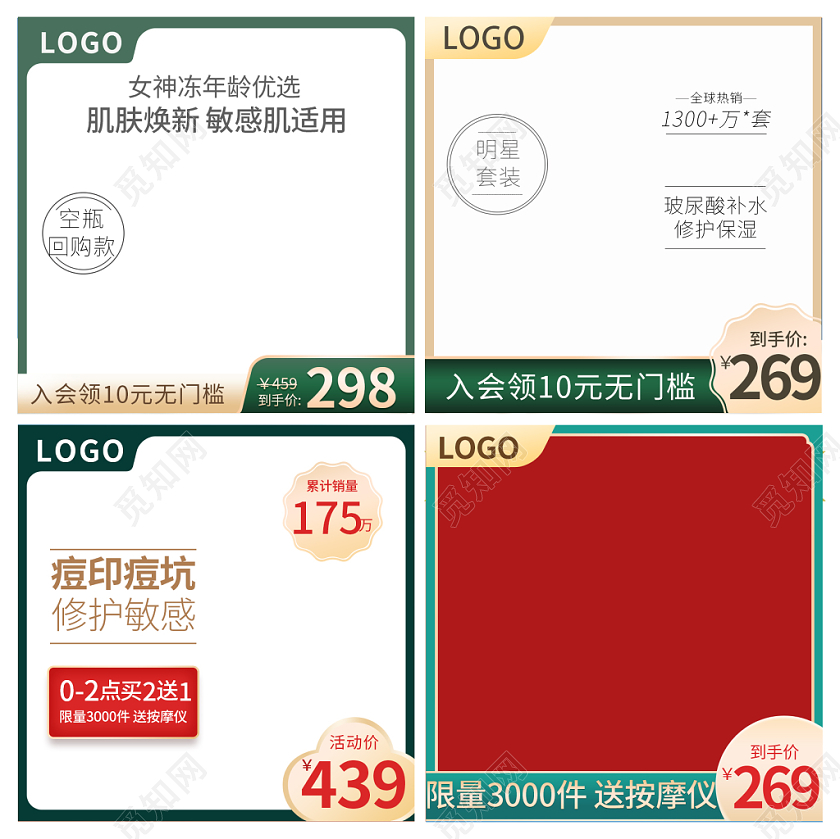 天猫绿色大气双十二节日双十二双12促销直通车主图框