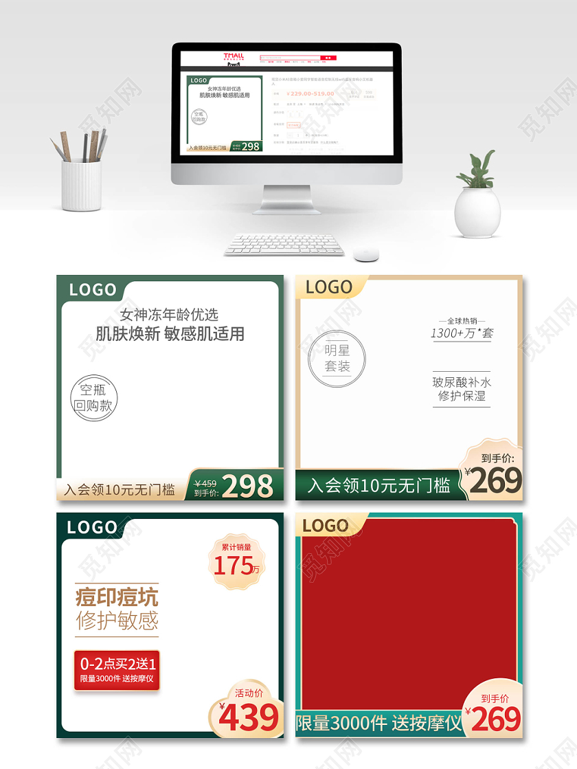 天猫绿色大气双十二节日双十二双12促销直通车主图框