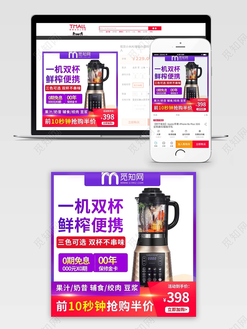 电商淘宝双十二榨汁机电器家电类双12优惠主图框直通车促销活动