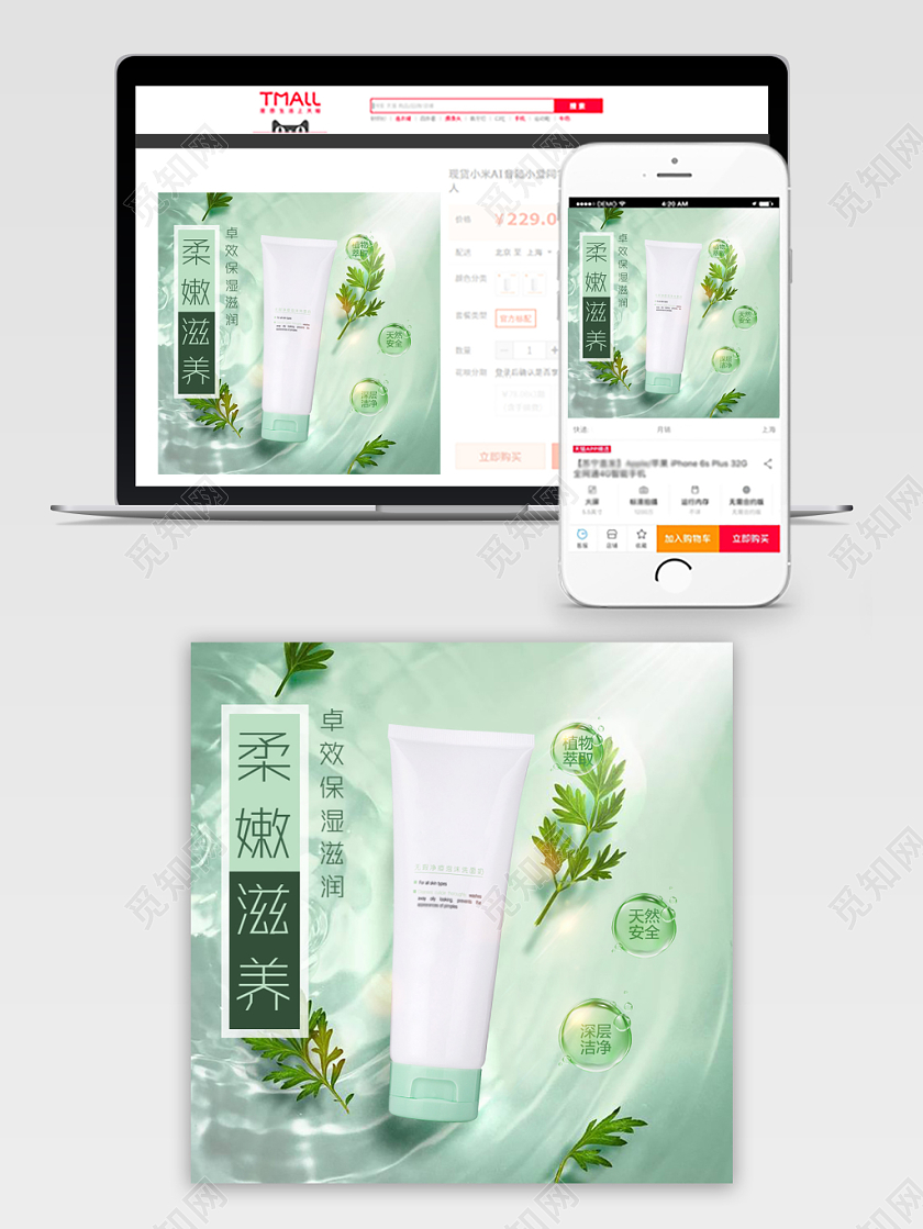 化妆品主图直通车推广图护肤品淘宝天猫电商模版