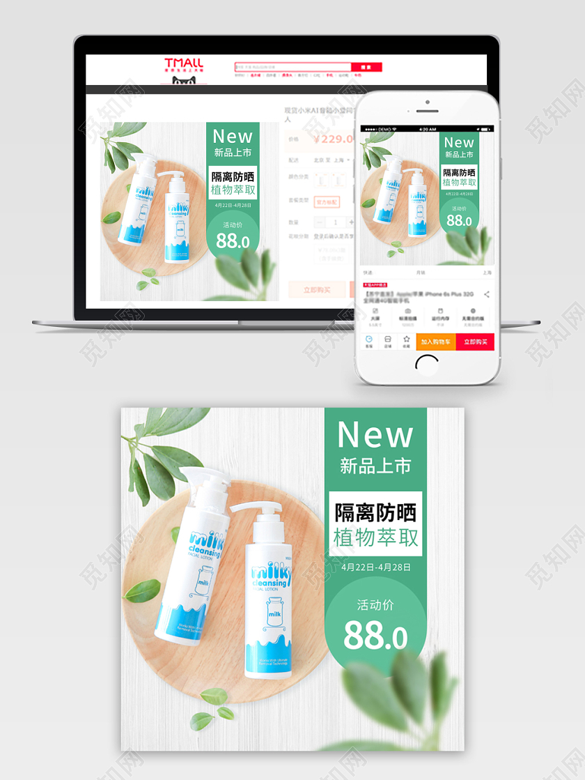 化妆品主图直通车推广图护肤品淘宝天猫电商模版叶子