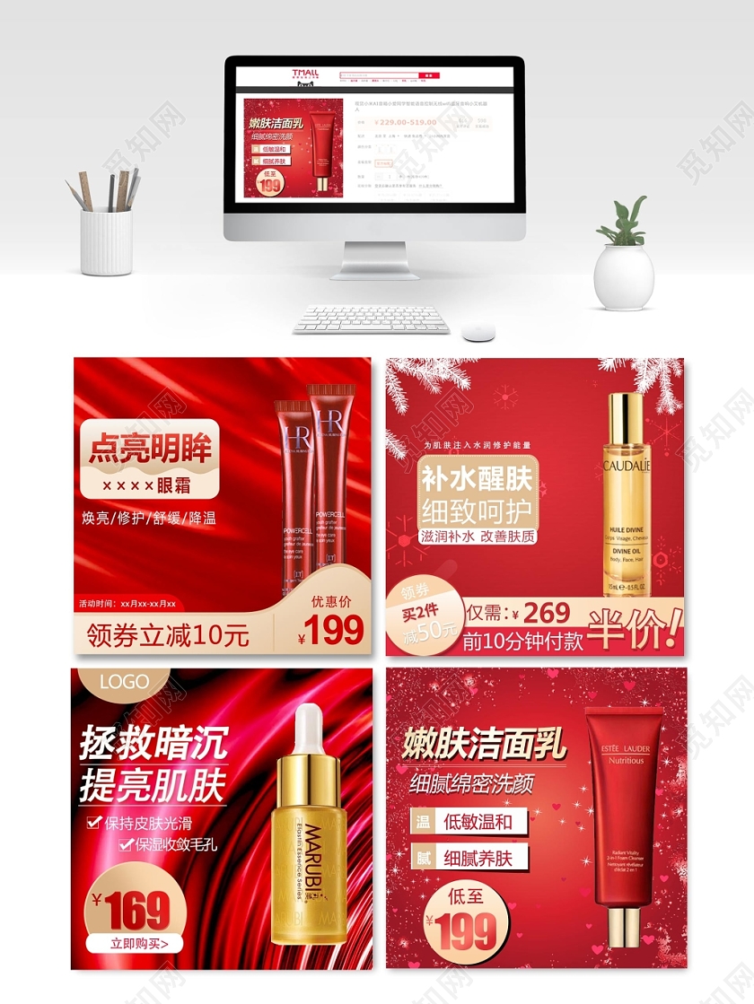 红色喜庆活动主图直通车模板阳光