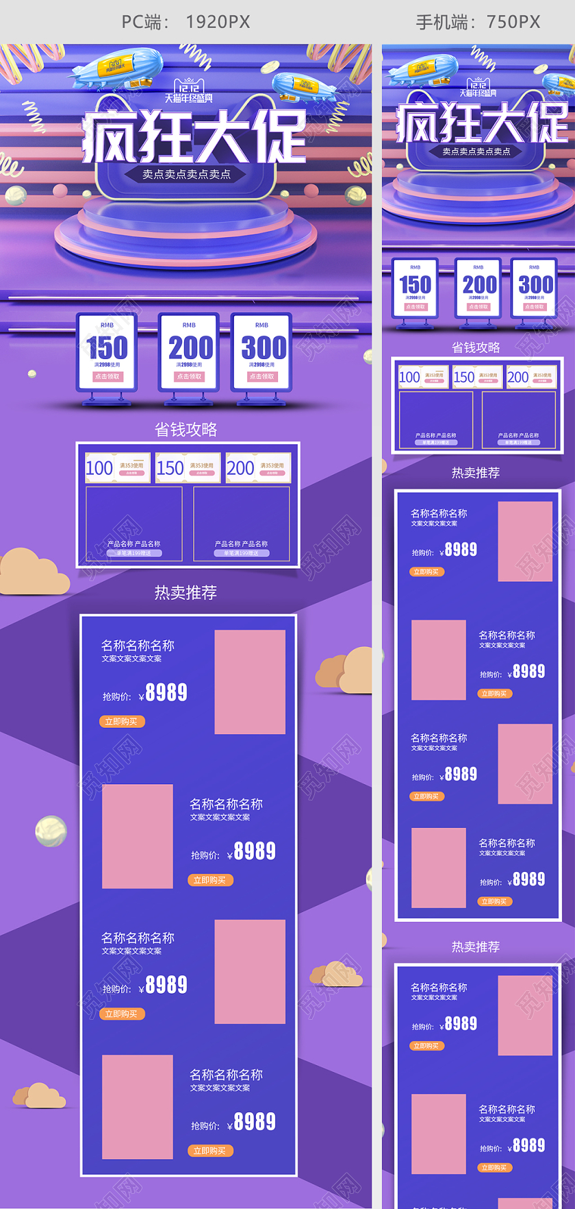 酷炫紫色立体C4D双十二首页