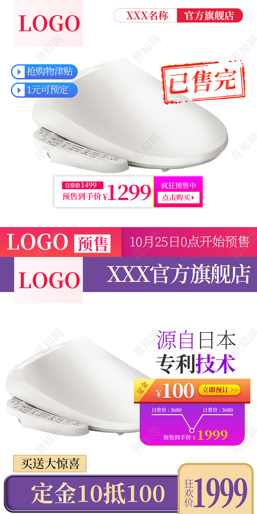 紫色简约马桶盖爆款预售淘宝天猫主图直通车