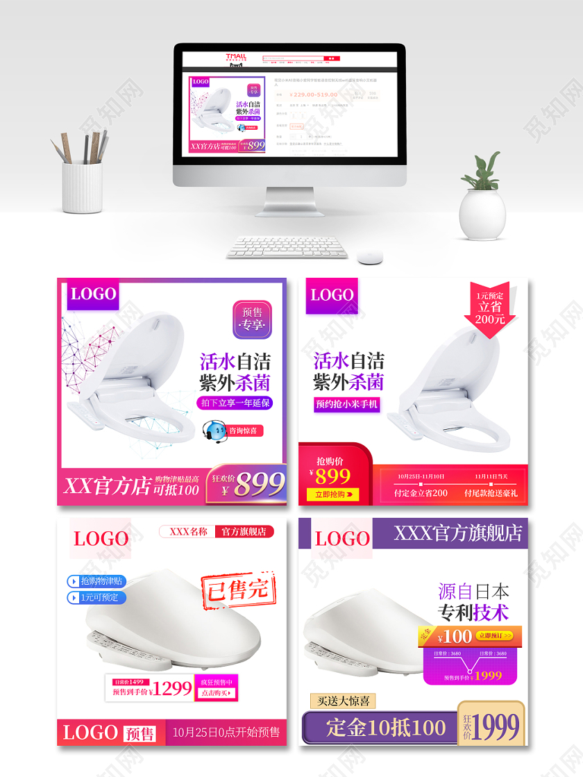 紫色简约马桶盖爆款预售淘宝天猫主图直通车