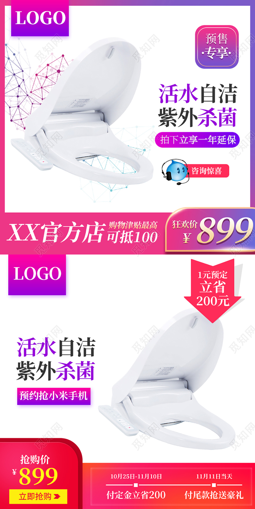 紫色简约马桶盖爆款预售淘宝天猫主图直通车