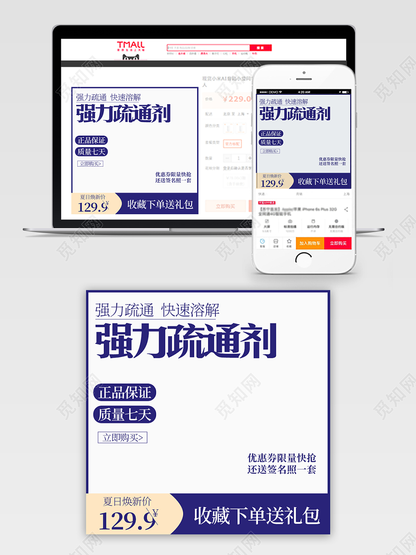 蓝色简约主图框直通车促销活动强力疏通剂送签名照主图