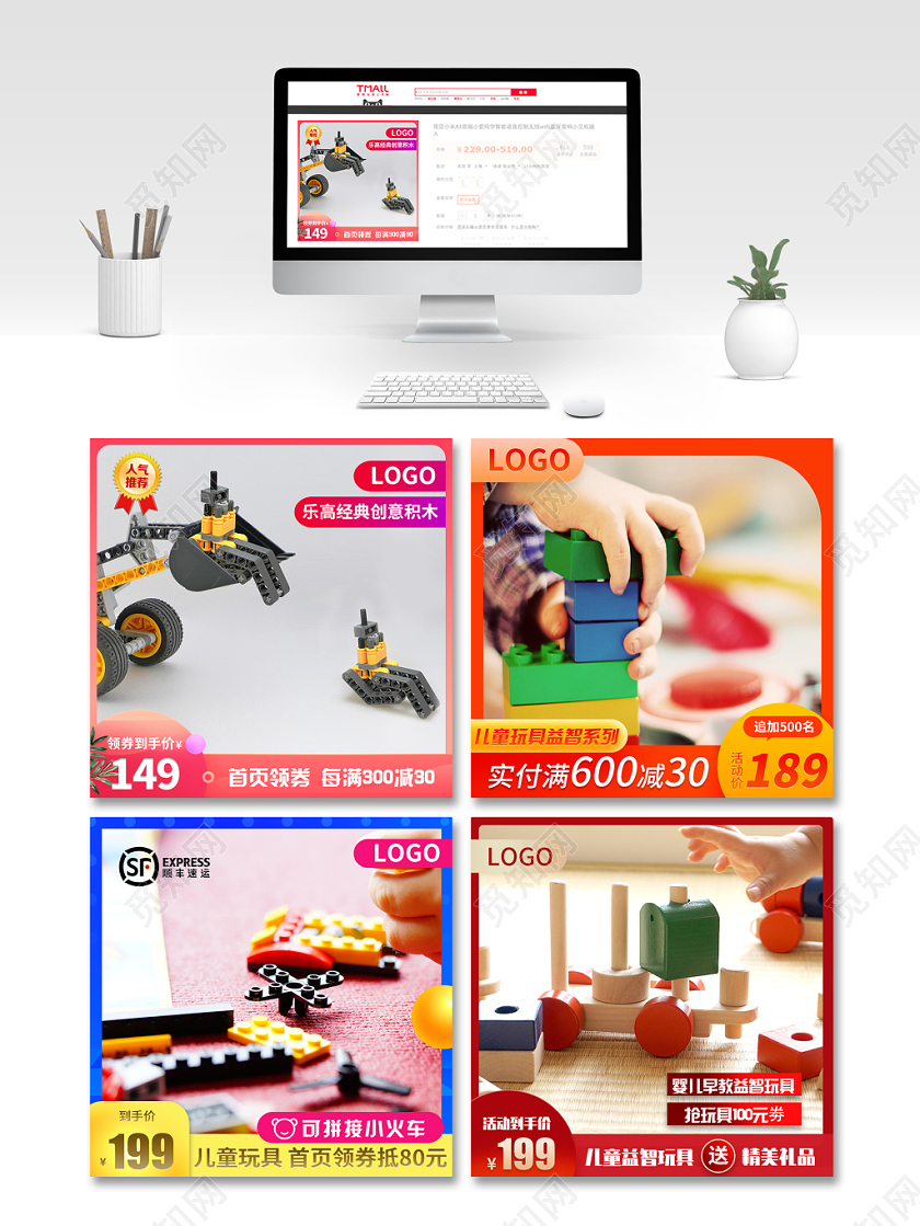 可爱简约儿童玩具积木乐高领券满减电商淘宝主图框直通车