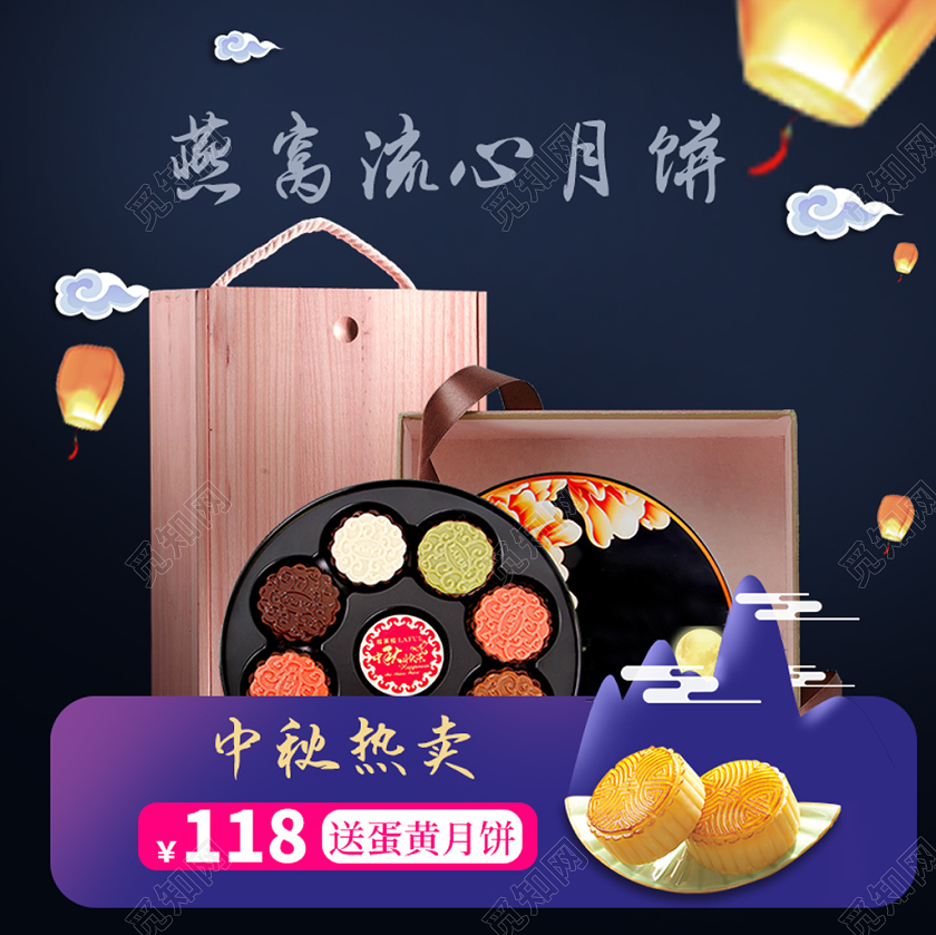 深蓝黑色简约大方主图框直通车促销活动燕窝流心月饼美食食品主图