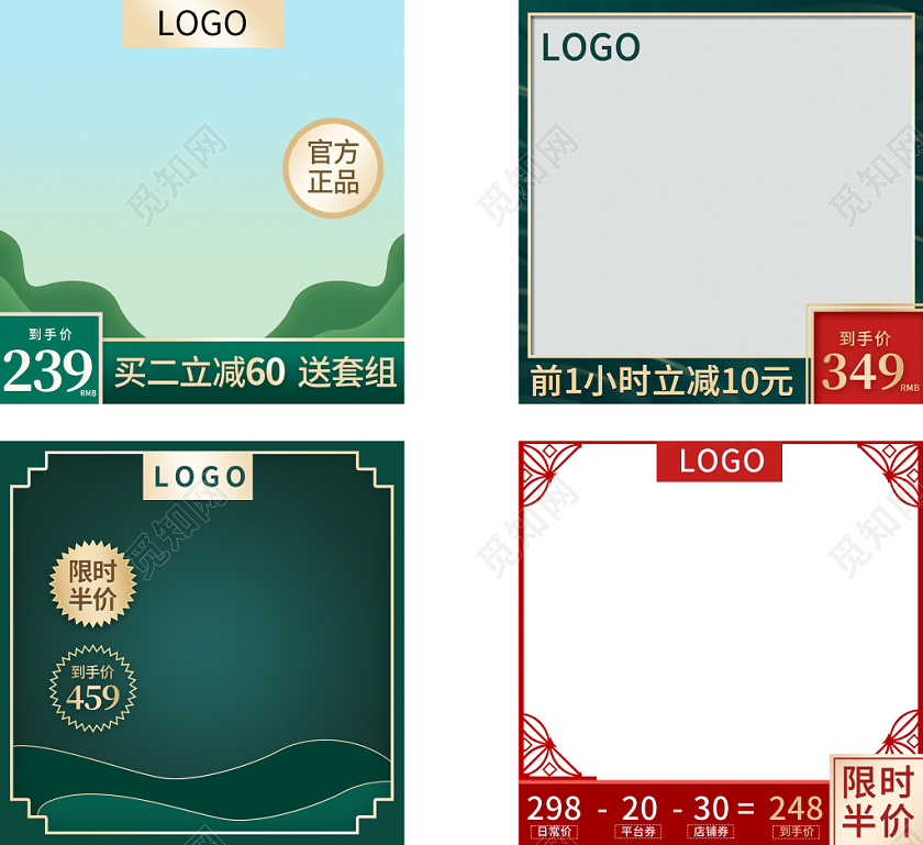 绿色国风简约主图框直通车促销活动通用类主图直通车