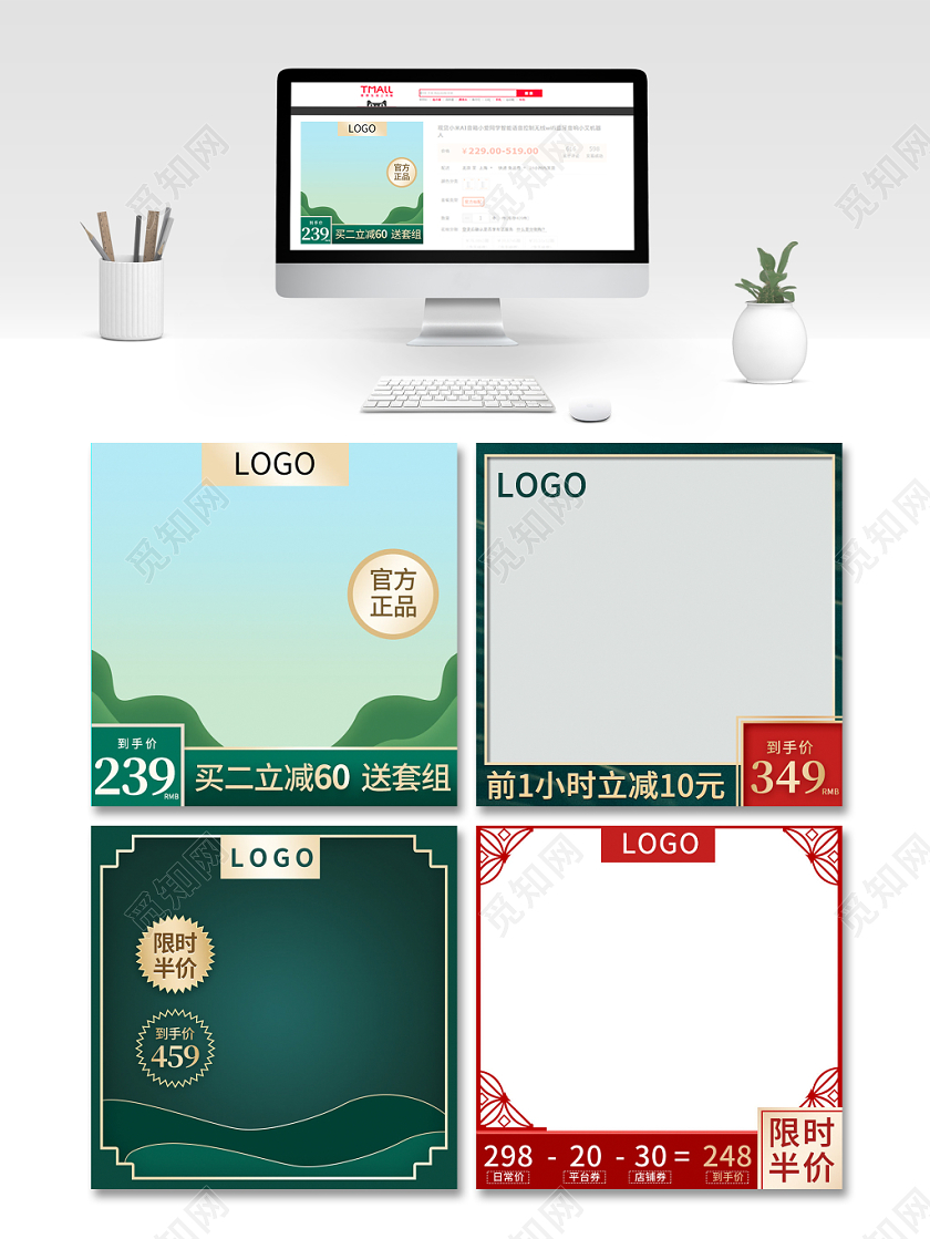 绿色国风简约主图框直通车促销活动通用类主图直通车
