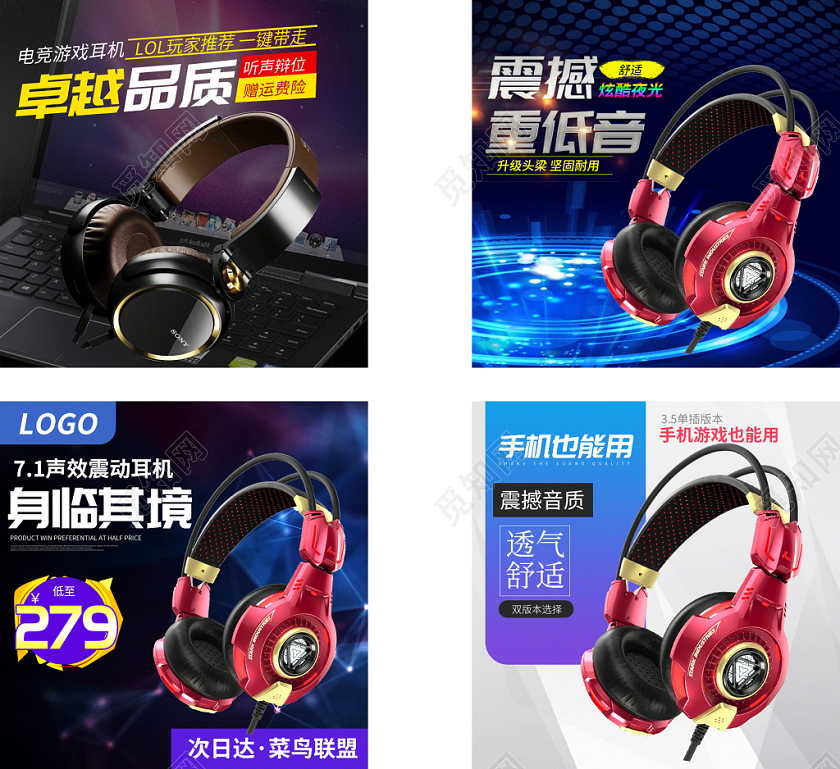 黑色炫酷主图框直通车促销活动卓越品质耳机数码主图