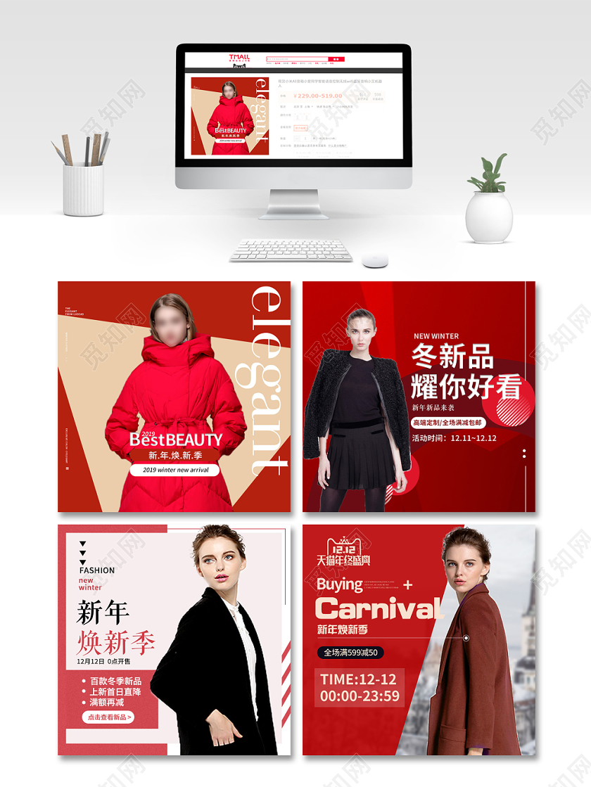 红色冬季女装毛呢外套天猫双十二双12电商淘宝主图框直通车