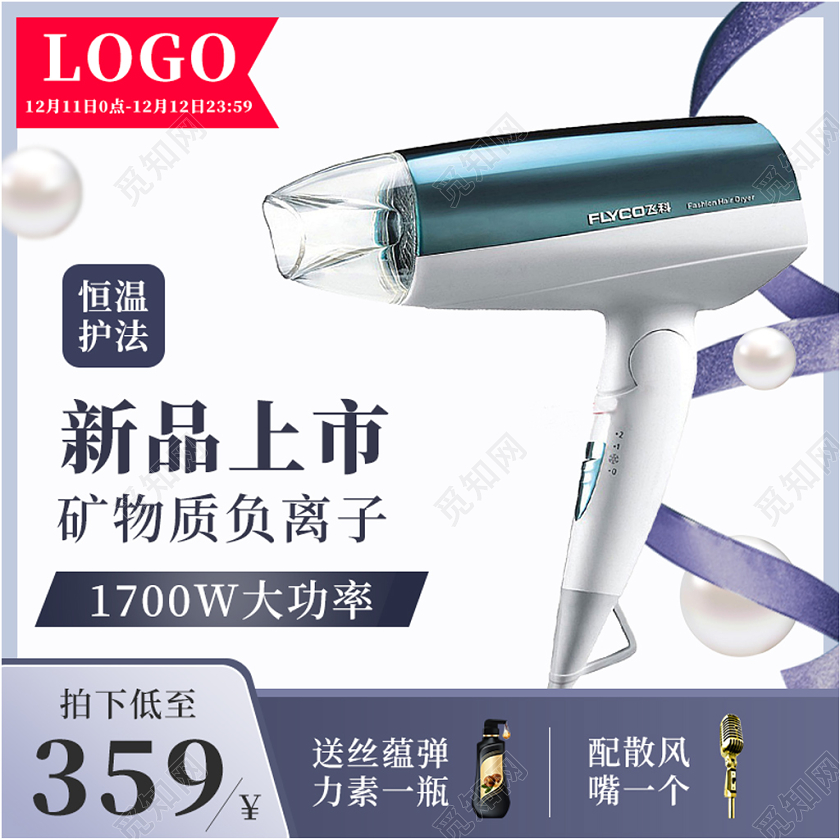 蓝灰色简约大方主图框直通车促销活动新品上市吹风机家电主图