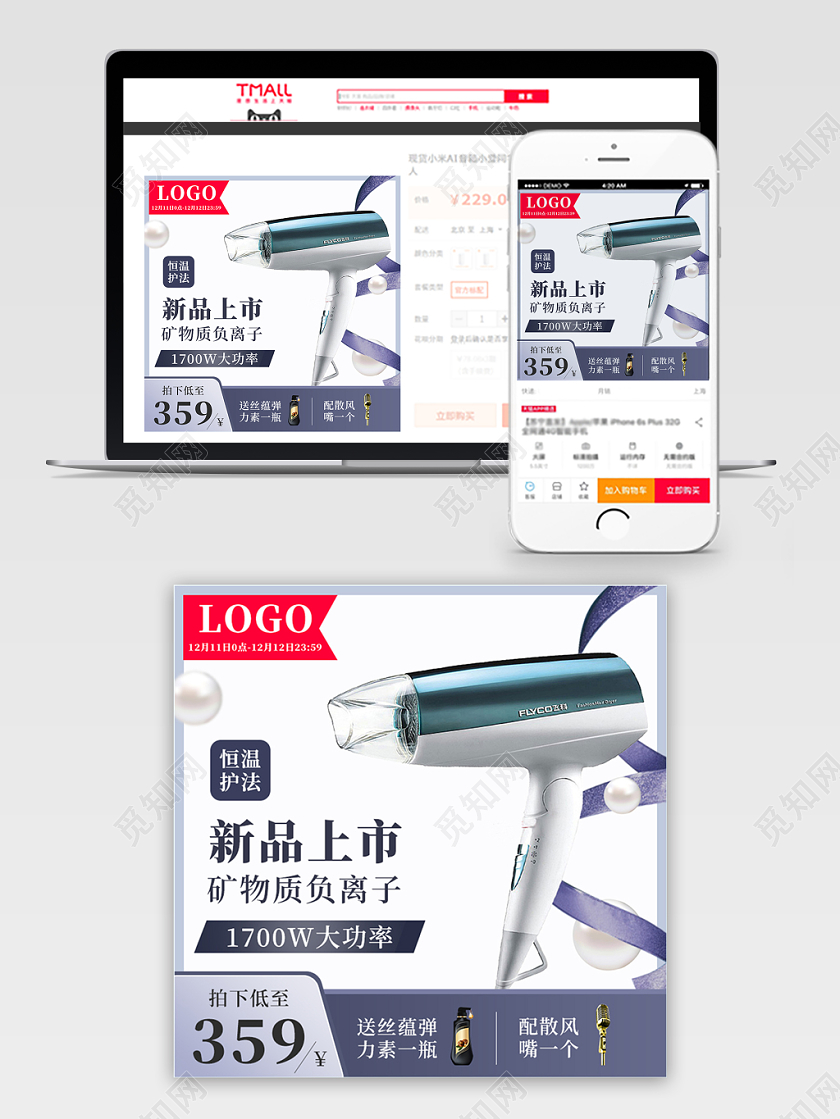 蓝灰色简约大方主图框直通车促销活动新品上市吹风机家电主图