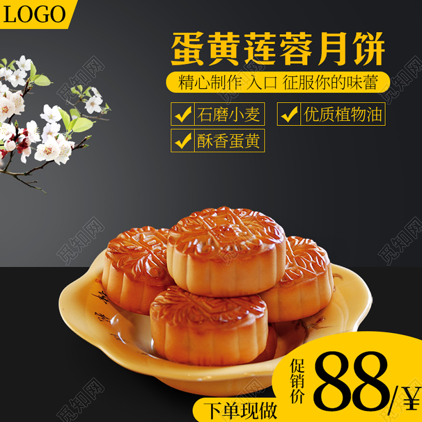 黑色简约大方主图框直通车促销活动蛋黄莲蓉月饼美食食品主图