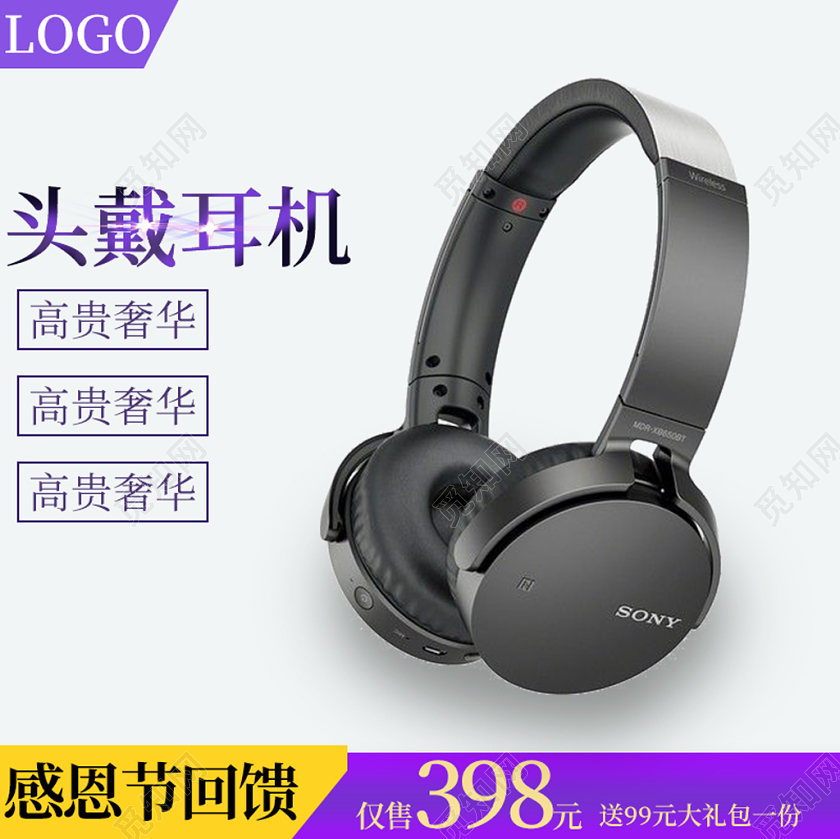 灰色简约大方主图框直通车促销活动耳机感恩节回馈主图