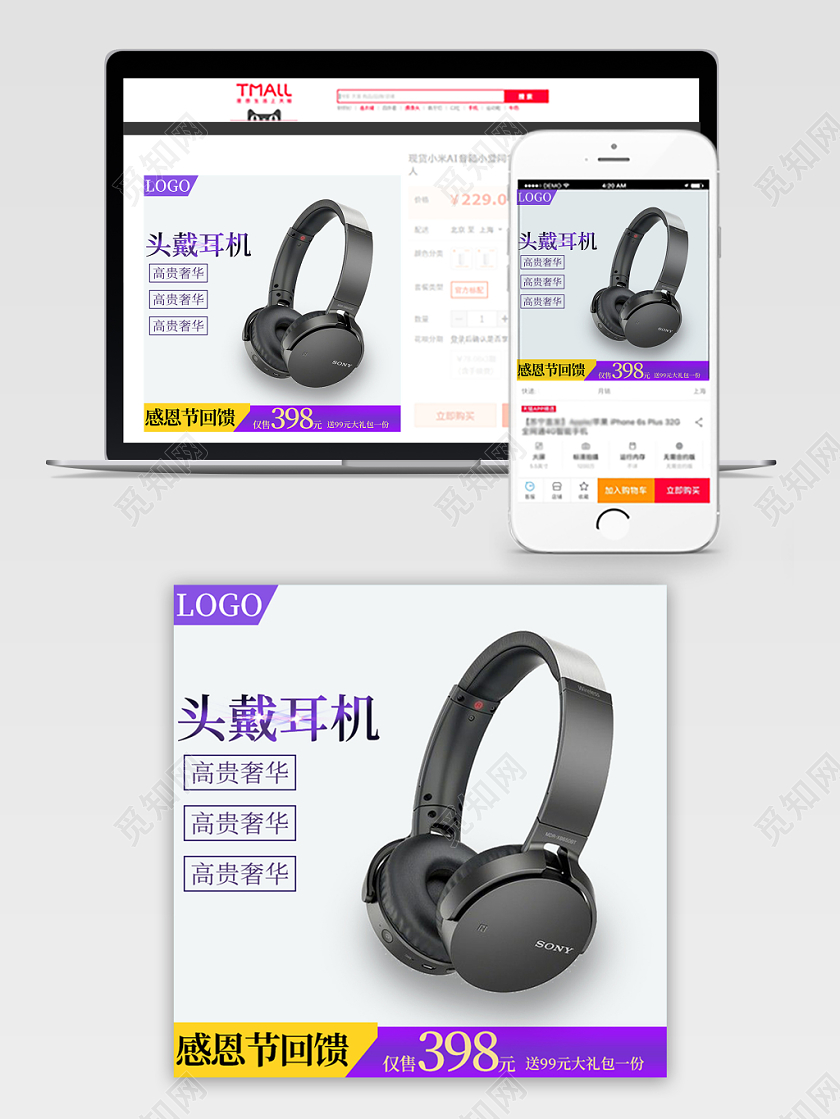 灰色简约大方主图框直通车促销活动耳机感恩节回馈主图