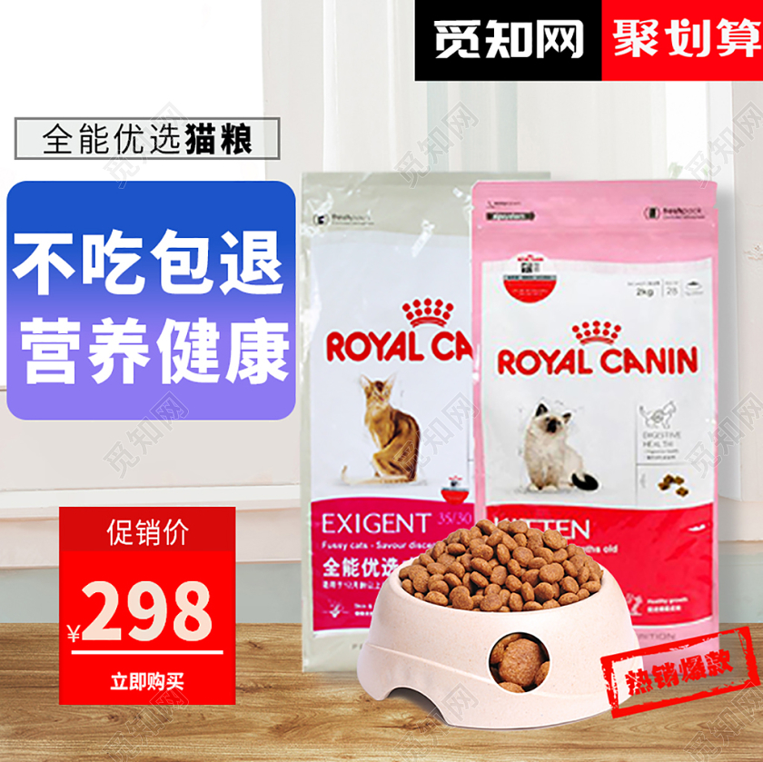 白色简约风宠物猫粮聚划算促销主图框直通车