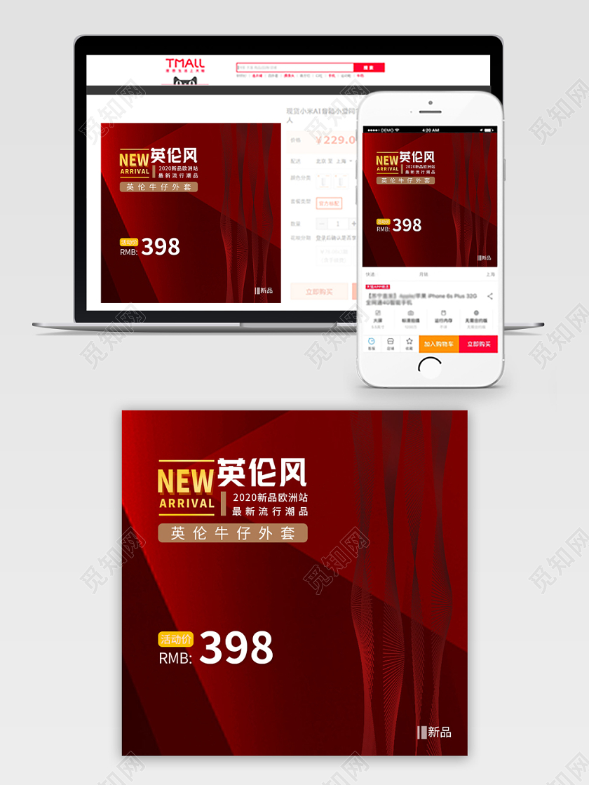 红色简约风服饰牛仔外套主图框直通车促销活动