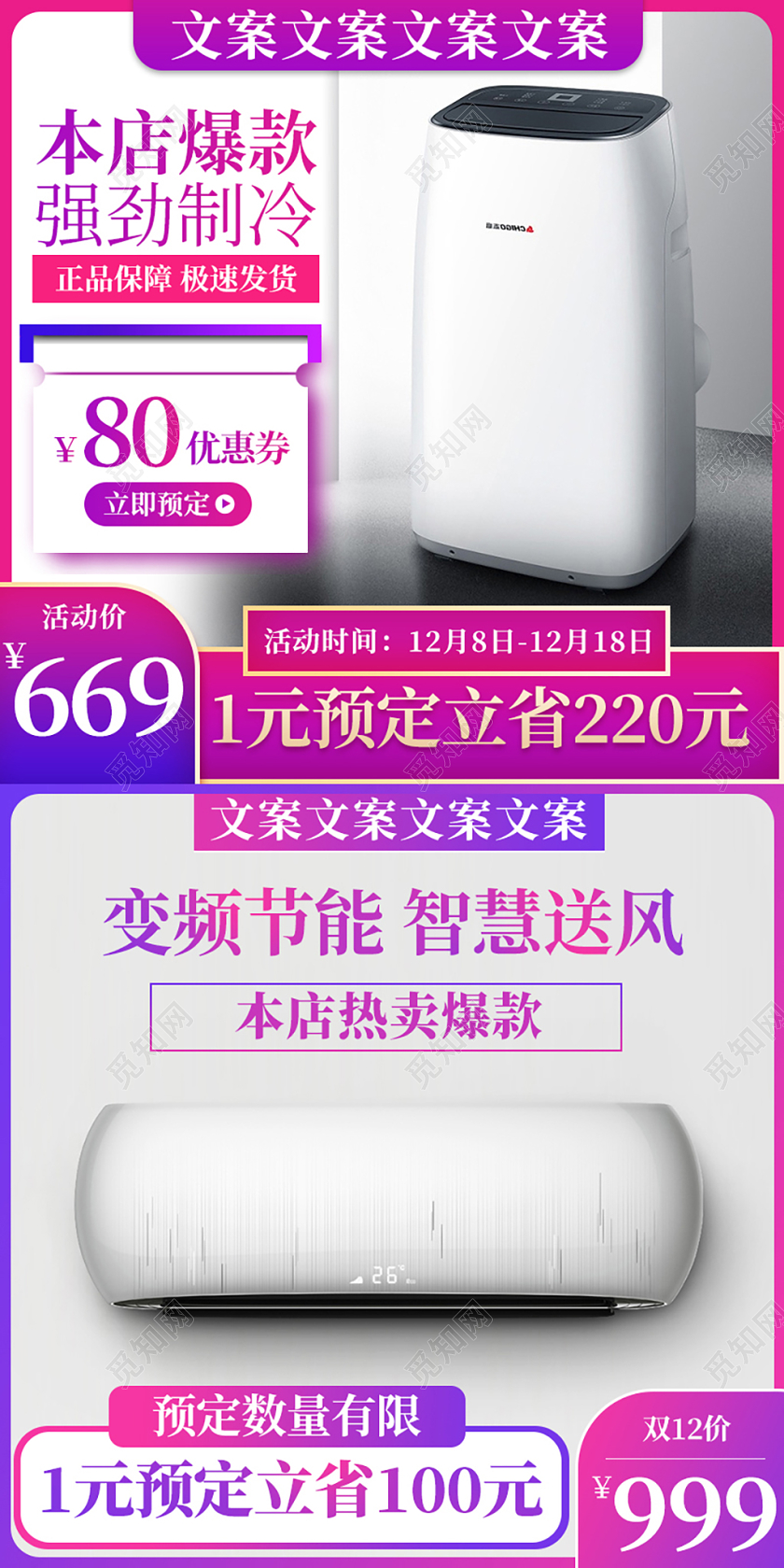 简约双十二双12狂欢预售淘宝天猫主图直通车促销活动