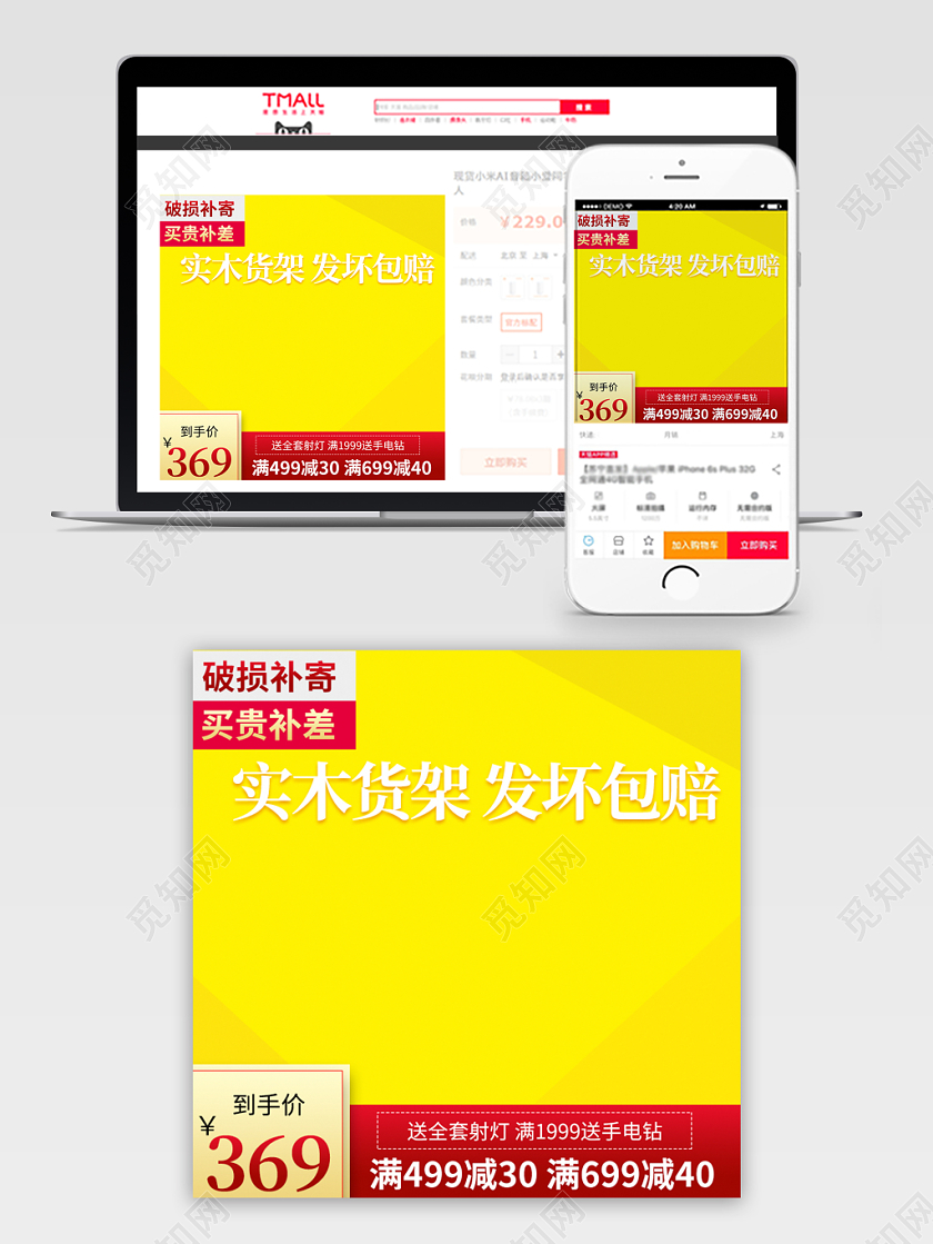 黄色简约主图框直通车促销活动实用货架发坏包赔通用类主图