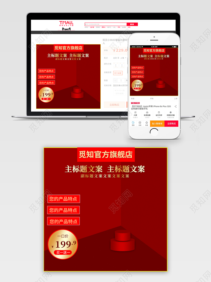 红色大气中国风主图框直通车促销活动通用类主图直通车
