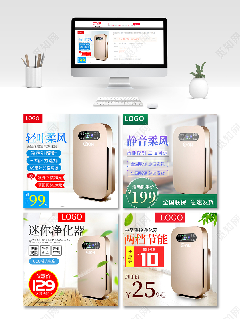 白色简约主图框直通车促销活动轻柔吹风迷你净化器家电类主图