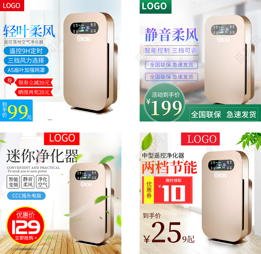 白色简约主图框直通车促销活动轻柔吹风迷你净化器家电类主图