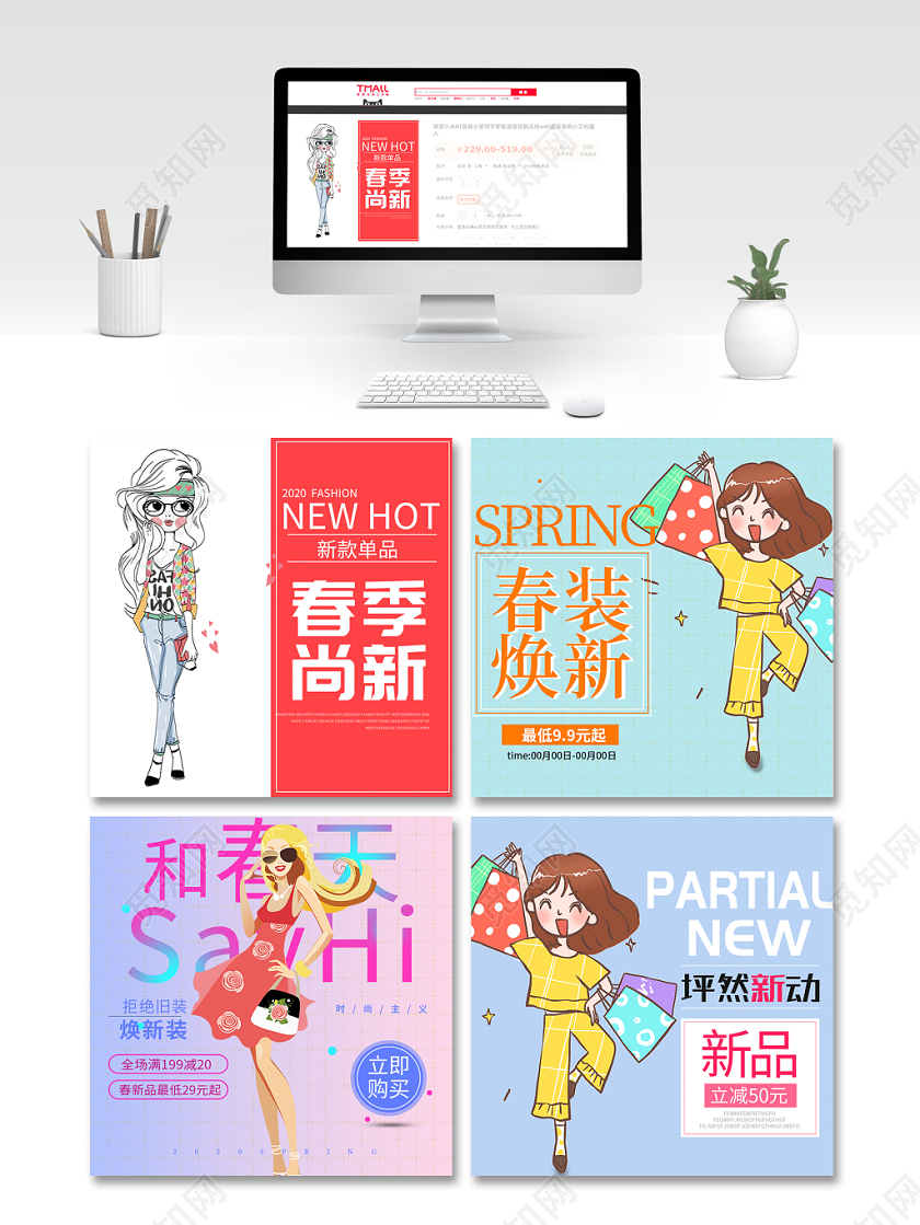 红色手绘风主图框直通车促销活动春季上新女装通用类主图