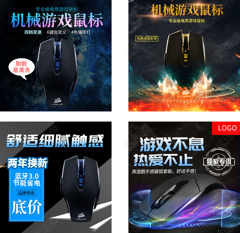 黑色炫酷主图框直通车促销活动机械游戏鼠标数码类主图