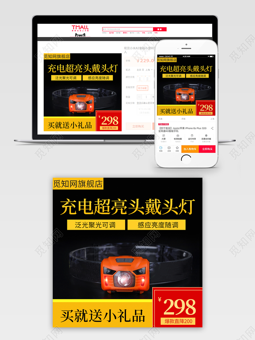 黑色简约主图框直通车促销活动充电超亮头戴头灯家用主图