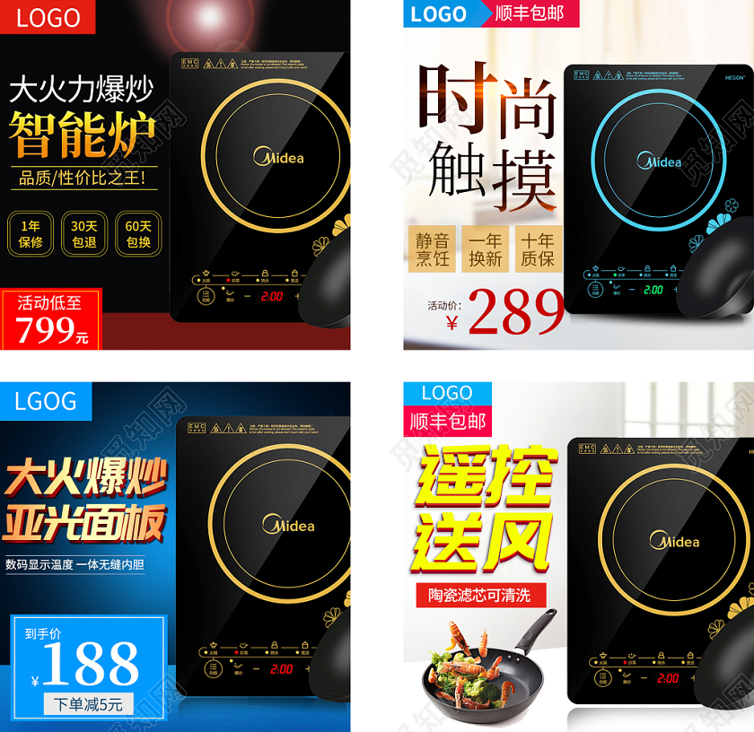黑色时尚主图框直通车促销活动大火力爆炒智能炉电磁炉家电主图