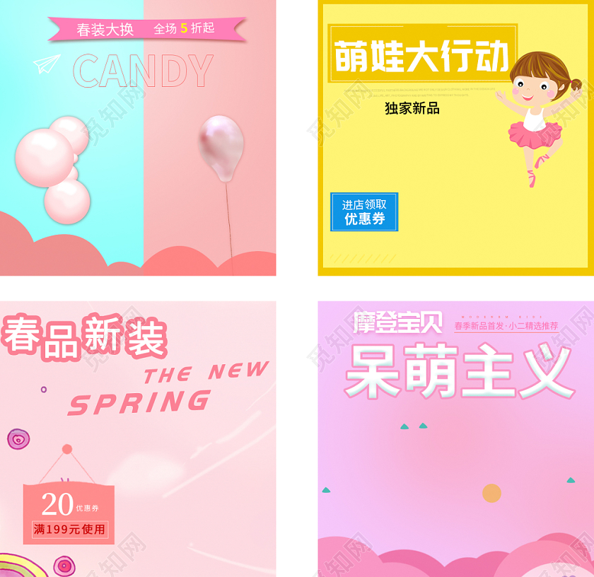 粉色卡通小清新主图框直通车促销活动萌娃大行动CANDY主图