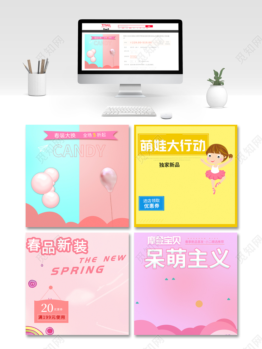 粉色卡通小清新主图框直通车促销活动萌娃大行动CANDY主图