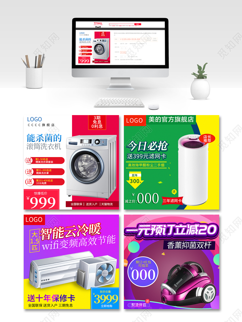 红色简约实用类主图框直通车促销活动洗衣机家电通用类直通