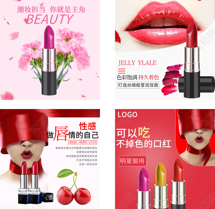 红色简约魅惑主图框直通车促销活动潮妆担当口红美妆主图