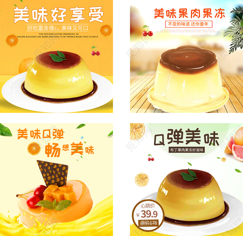 吃货节517橙色简约主图框直通车促销活动美味好享受布丁美食食物主图