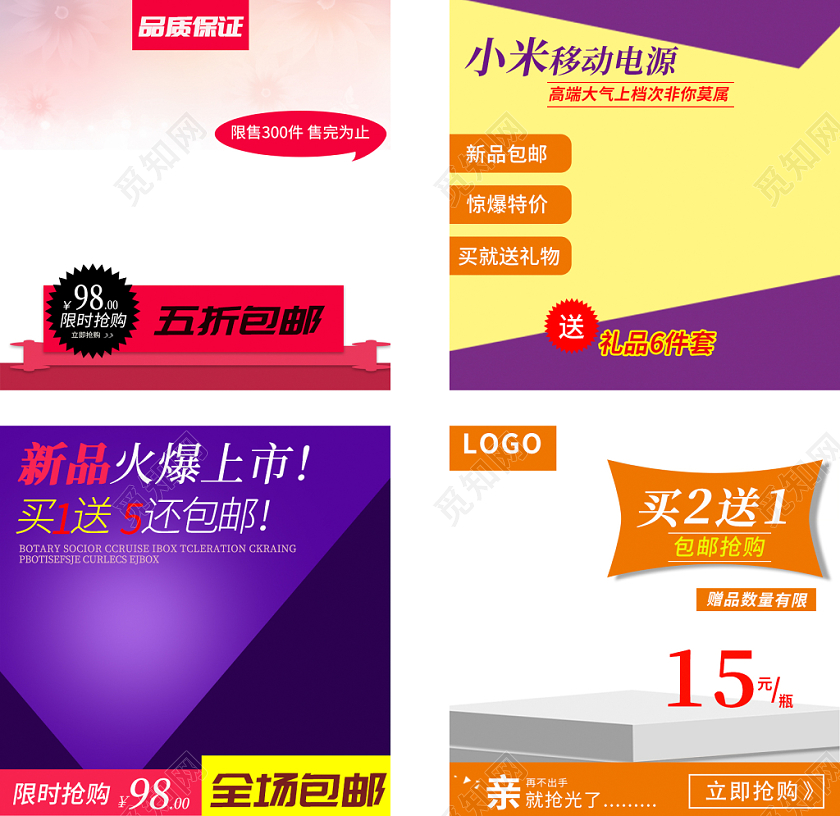 白色简约风主图框直通车促销活动五折优惠小米移动电源数码主图