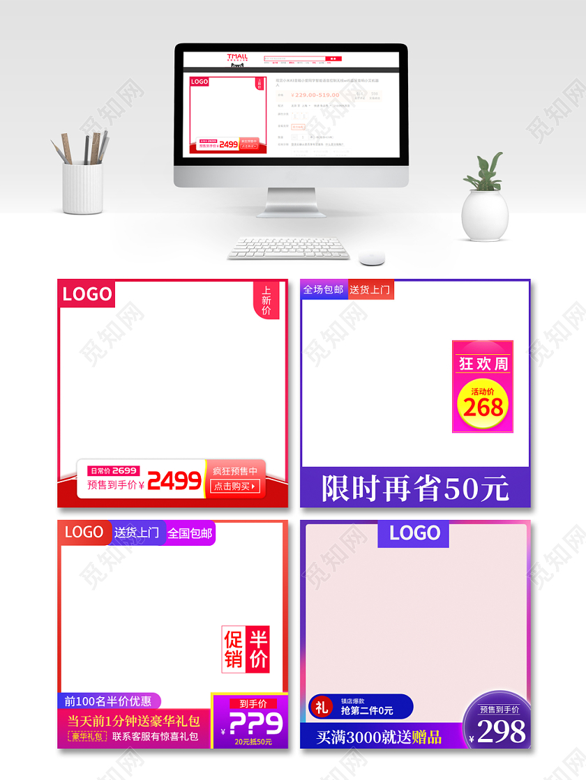 白色简约主图框直通车促销活动限时再省50通用类主图