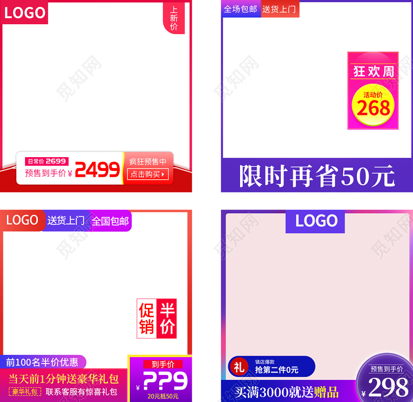 白色简约主图框直通车促销活动限时再省50通用类主图