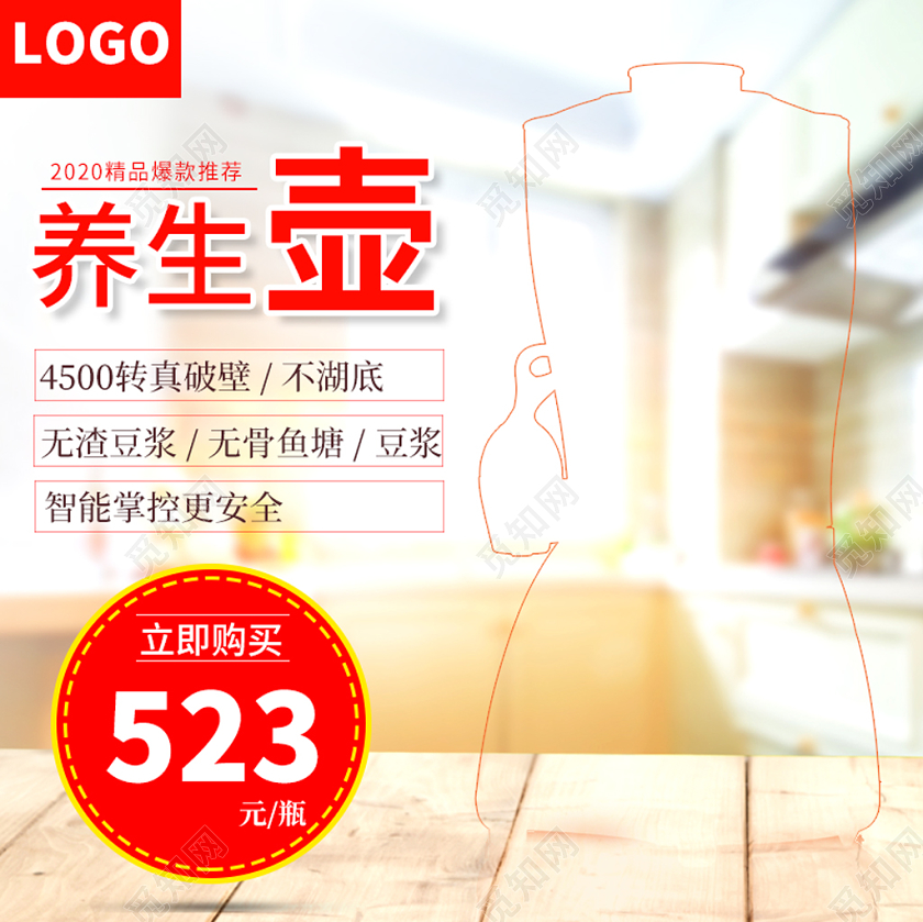 黄色小清新主图框直通车促销活动养生壶家用通用类主图