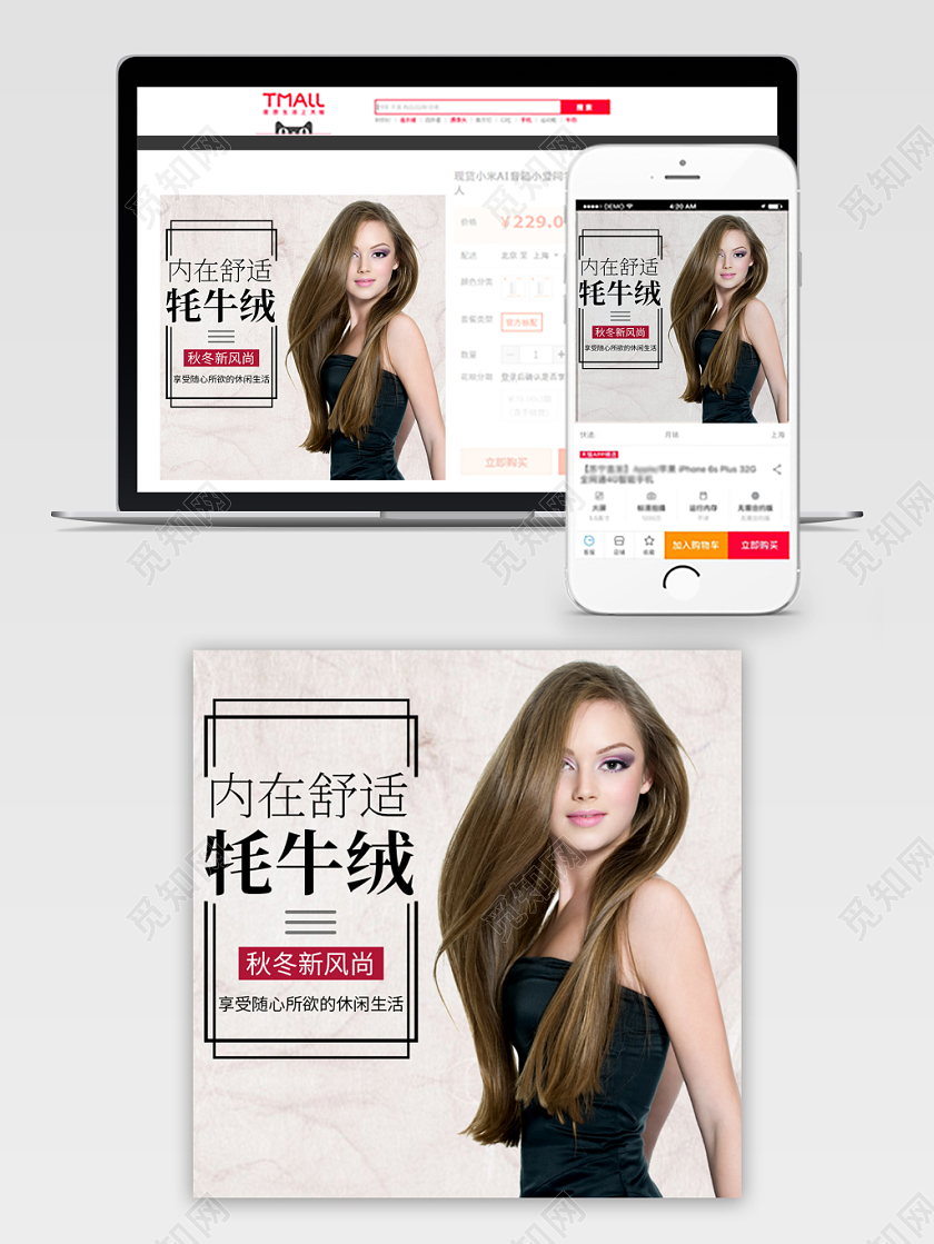 黑色边框简约主图框直通车促销活动内在舒适耗牛绒女装主图